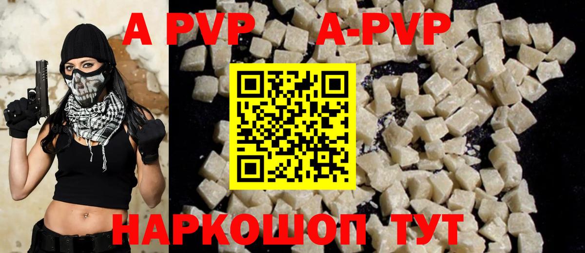 A PVP мука  Вход с VPN  Нарткала  Alpha PVP СК КРИС 