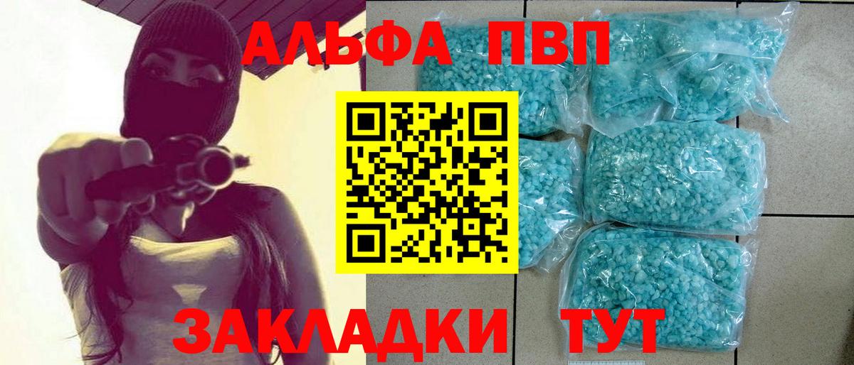 A PVP кристаллы Нарткала