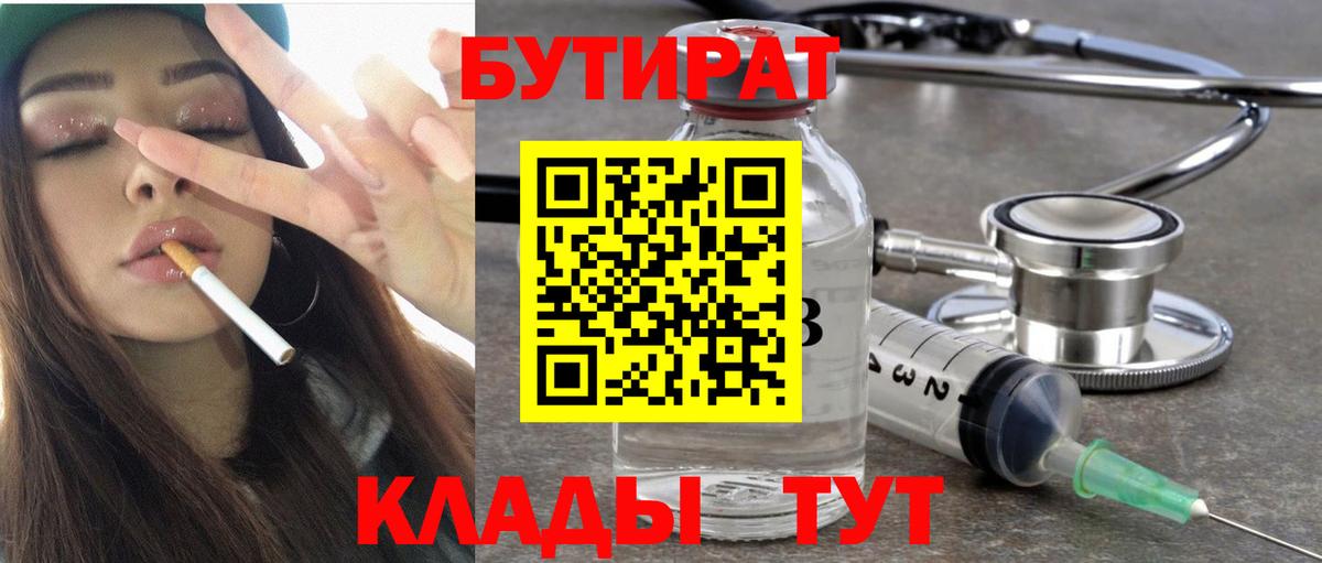 Нарткала  БУТИРАТ вода  Вход с VPN 