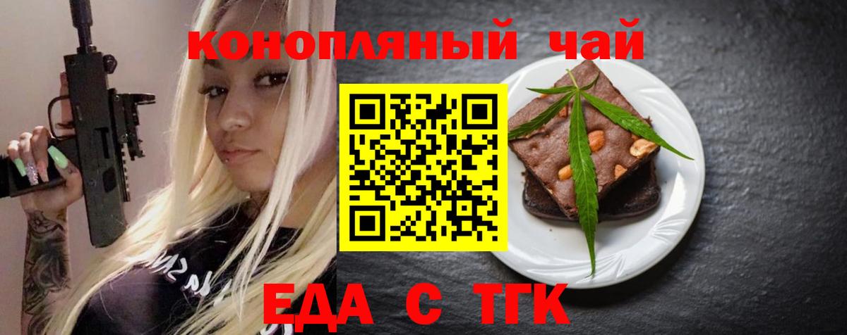 Печенье с ТГК конопля  Вход с VPN  Нарткала 