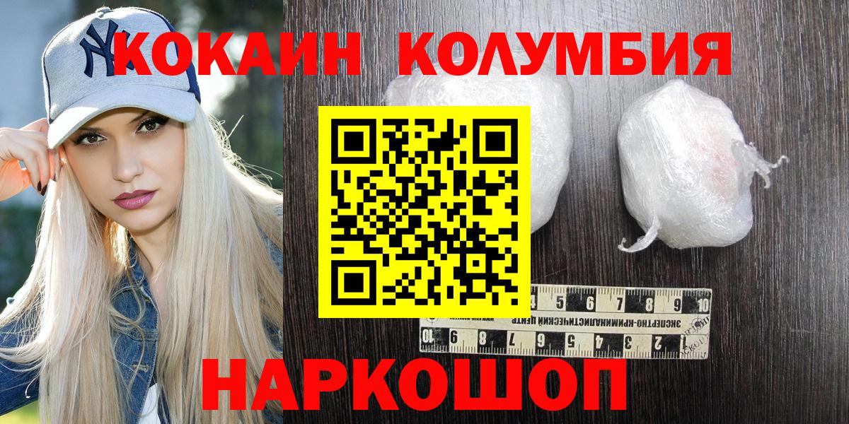 КОКАИН Fish Scale  COCAIN FishScale  Нарткала  Вход с VPN 