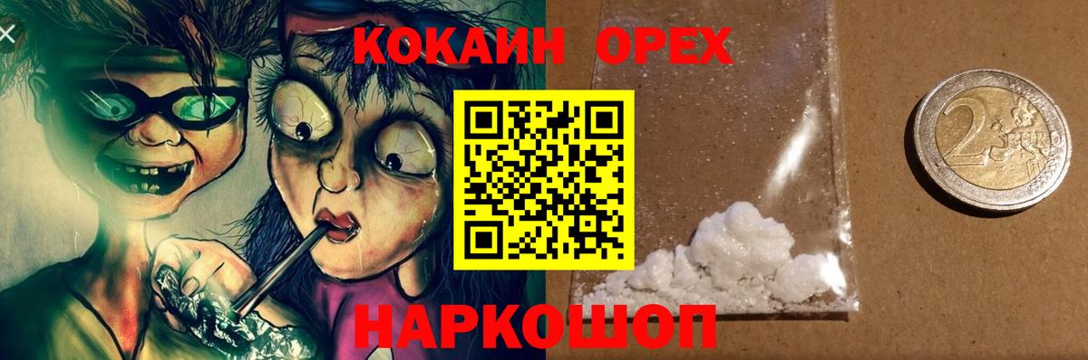 Кокаин 98% Нарткала