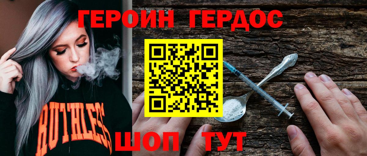 ГЕРОИН VHQ  ГЕРОИН  Нарткала  Вход с VPN 