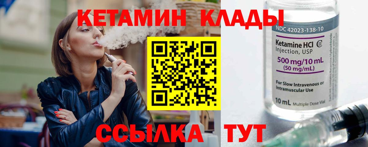 Кетамин VHQ  КЕТАМИН ketamine  Вход с VPN  Нарткала 