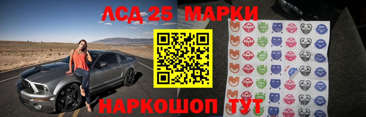 Нарткала  ЛСД экстази кислота  Лсд 25 экстази  Вход с VPN  мега ССЫЛКА  ЛСД экстази ecstasy 