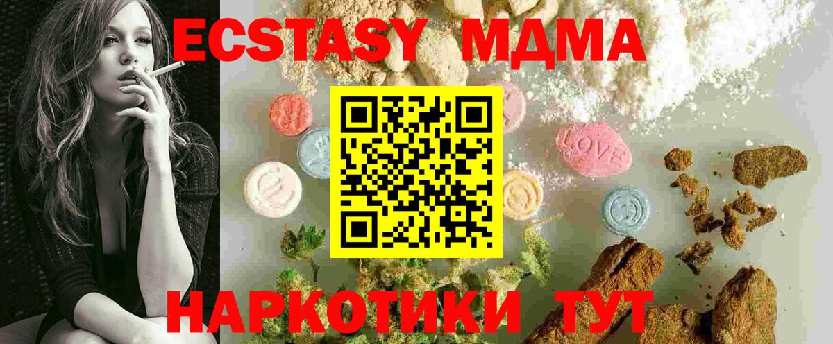 МДМА молли Нарткала