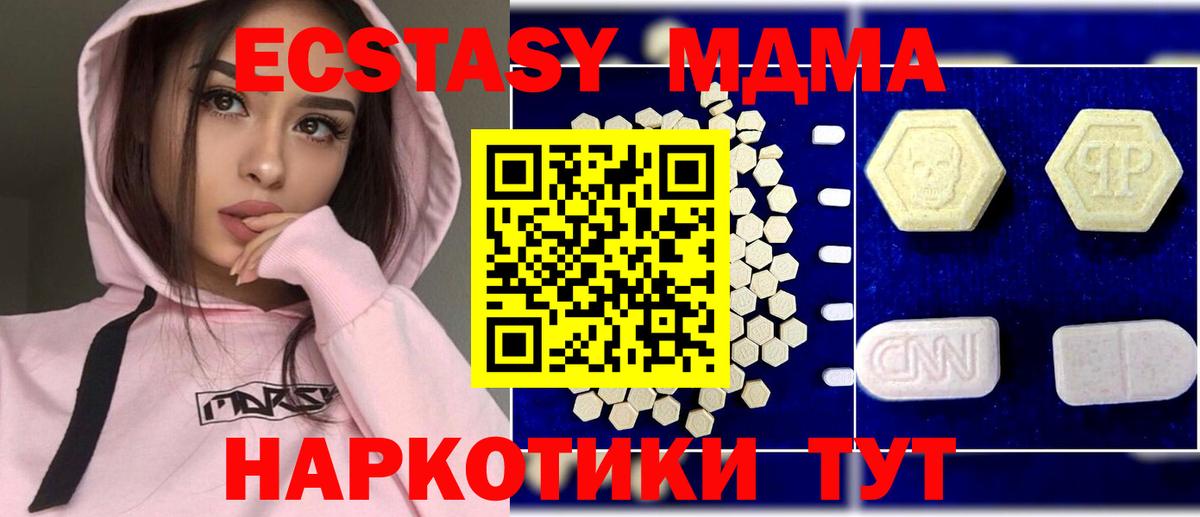 MDMA  MDMA VHQ  Вход с VPN  Нарткала 