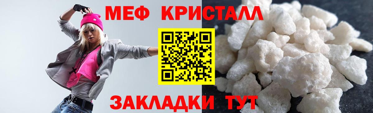 Меф мяу мяу Нарткала