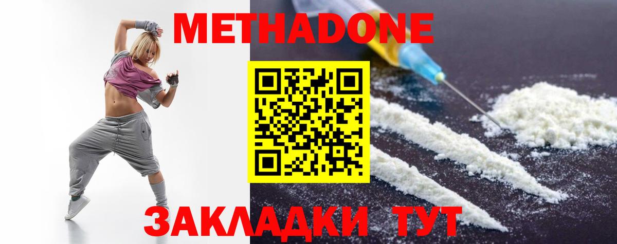 Нарткала  МЕТАДОН мёд  hydra сайт  Вход с VPN 