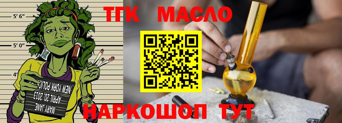 Дистиллят ТГК вейп с тгк  закладка  Нарткала  Вход с VPN  ТГК Wax 