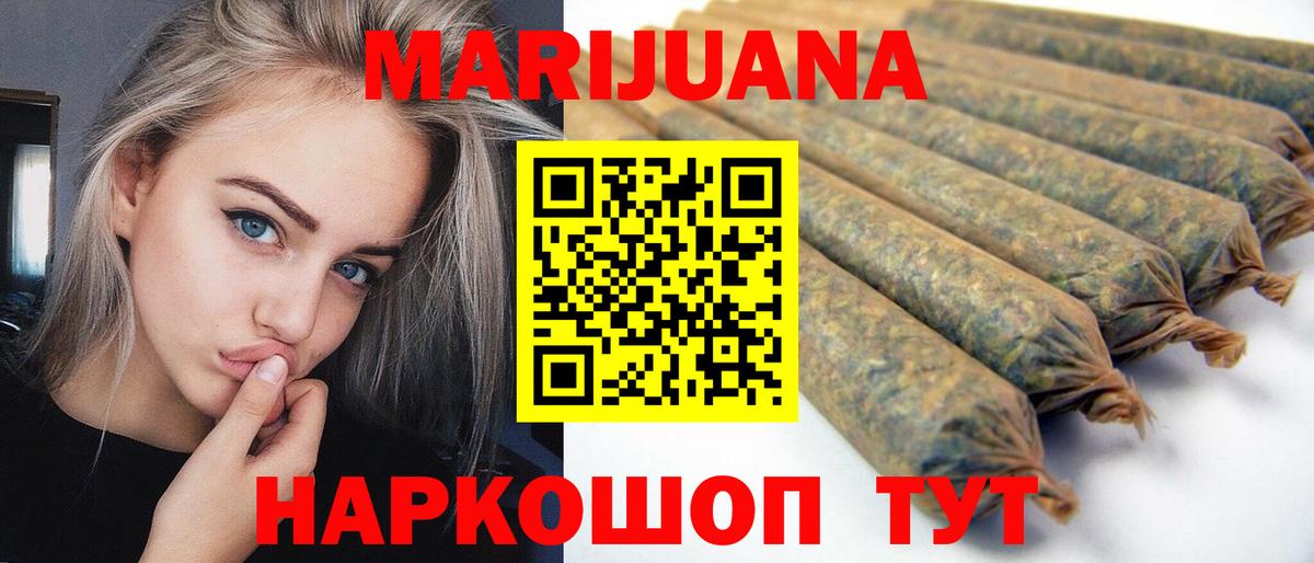 МАРИХУАНА AK-47 Нарткала